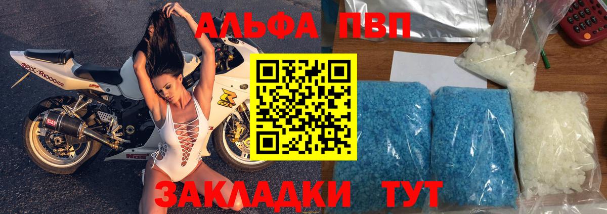 Альфа ПВП кристаллы Кинель