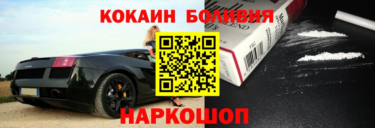 Cocaine Эквадор  Вход с VPN  Кинель  КОКАИН Боливия 