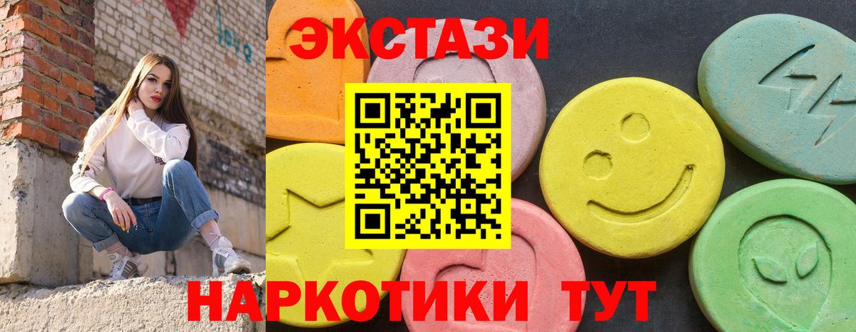 Экстази таблы Кинель