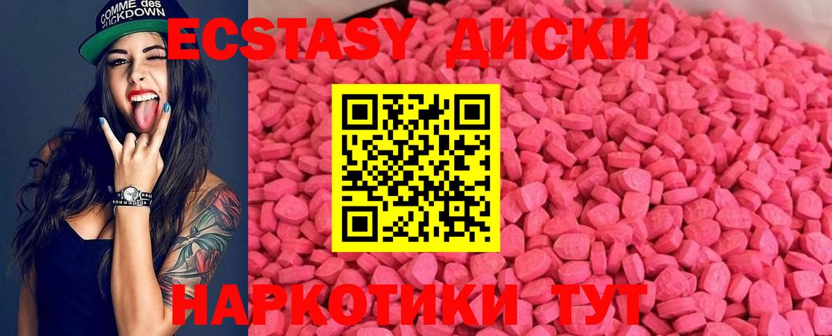 Экстази 250 мг  Вход с VPN  darknet состав  Кинель  закладки 