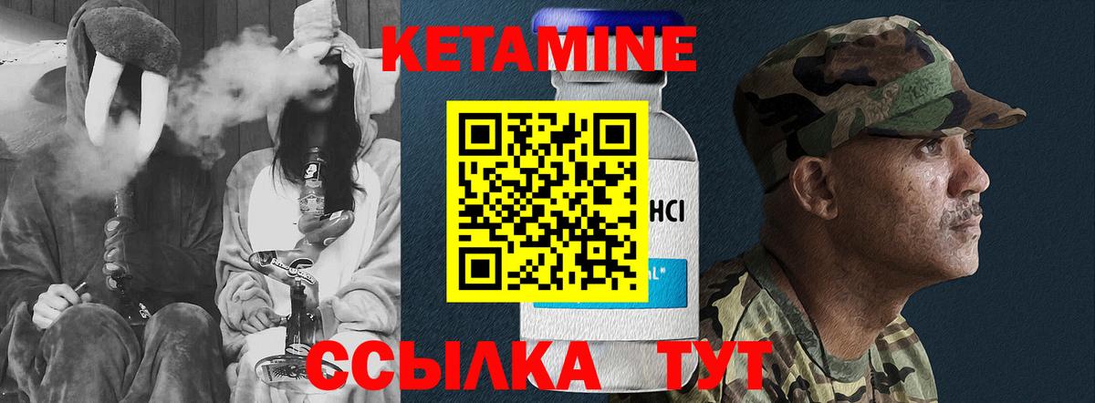 КЕТАМИН ketamine Кинель