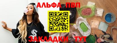 ALPHA-PVP Беслан
