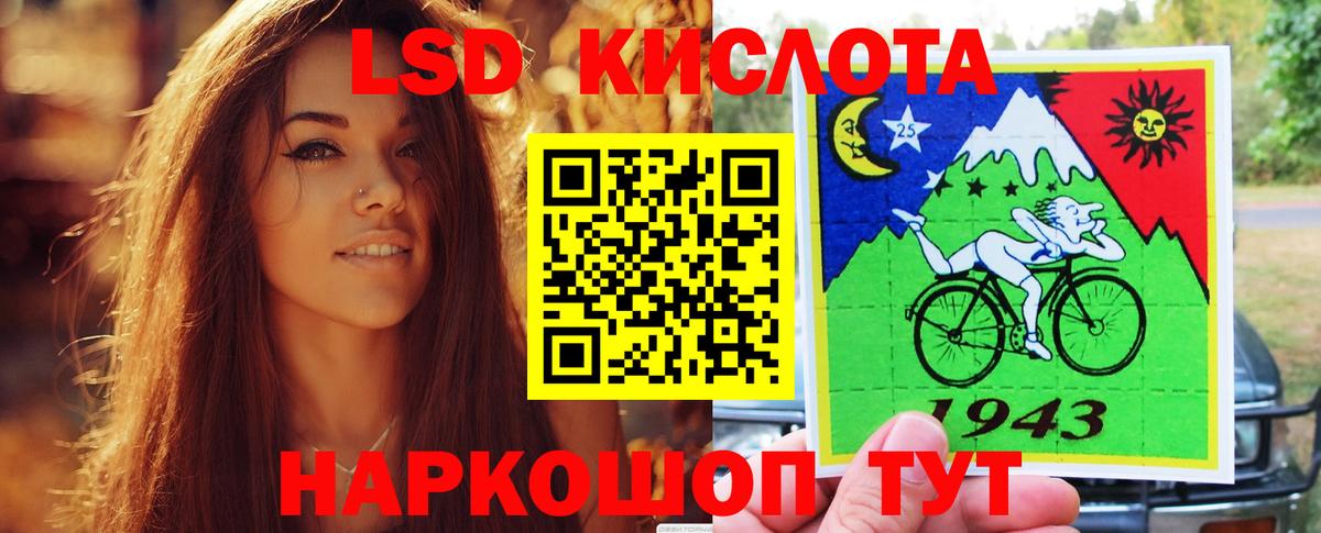 LSD-25 экстази кислота Кинель