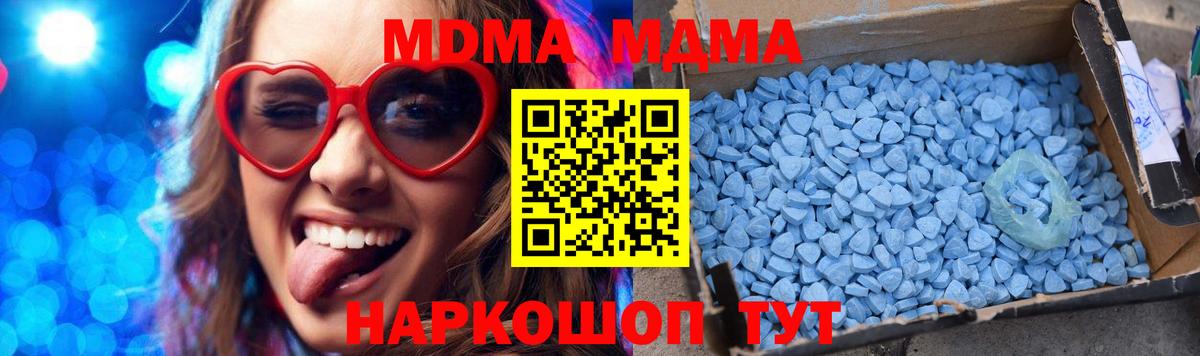 Кинель  МДМА VHQ  Вход с VPN  MDMA  MDMA crystal 