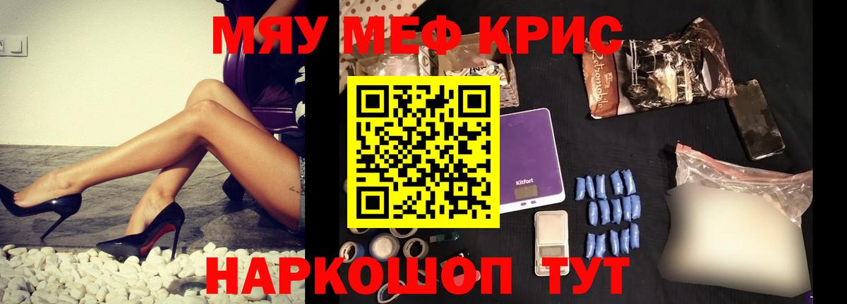 как найти наркотики  Меф мяу мяу  Вход с VPN  Мефедрон  МЕФ кристаллы  Кинель  Мефедрон 