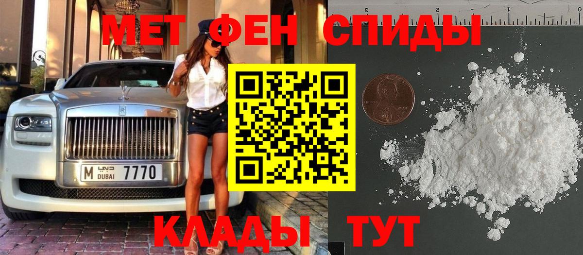 МЕТАМФЕТАМИН пудра  Вход с VPN  Кинель  МЕТАМФЕТАМИН пудра 