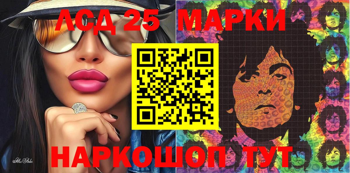Наркотические марки 1500мкг Кинель