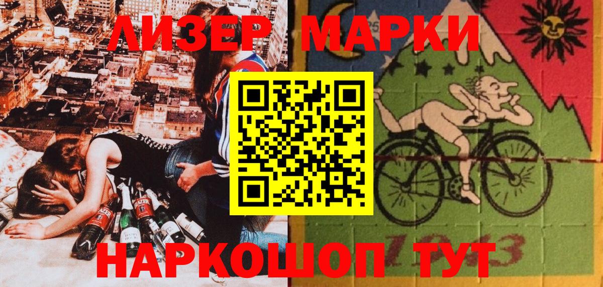 Марки N-bome  Наркотические марки 1,8мг  Кинель  цены наркотик  Наркотические марки 1,8мг  Вход с VPN 